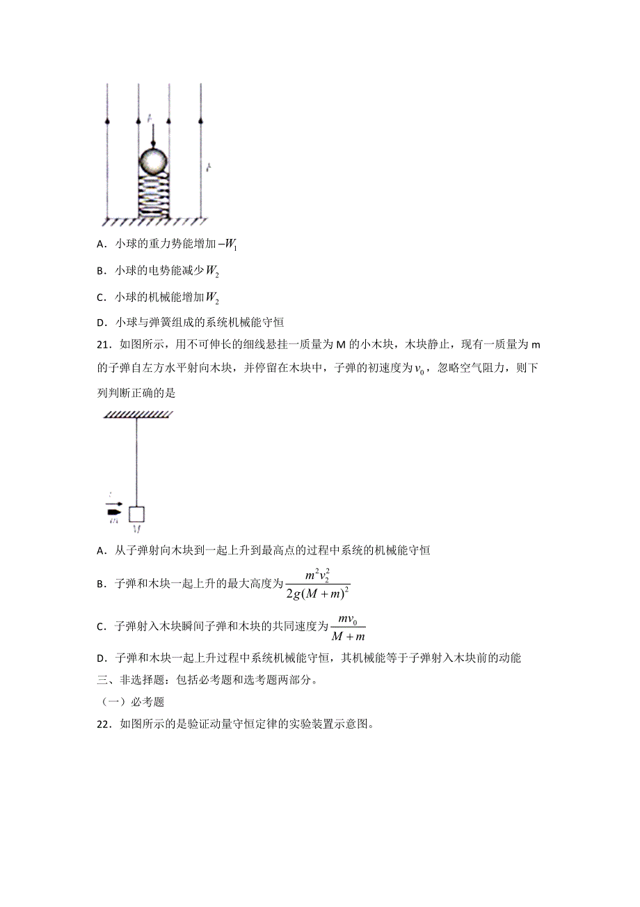 广西桂林市、崇左市、百色市2017届高三第一次联合模拟考试理科综合物理试题 WORD版含答案.doc_第3页