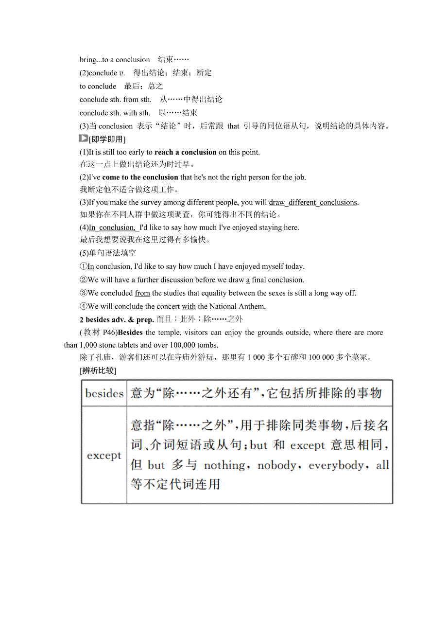 2020秋高一英语北师大版必修2学案：UNIT 6　DESIGN PERIOD FIVE　COMMUNICATION WORKSHOP CULTURE CORNER & BULLETIN BOARD WORD版含解析.doc_第2页