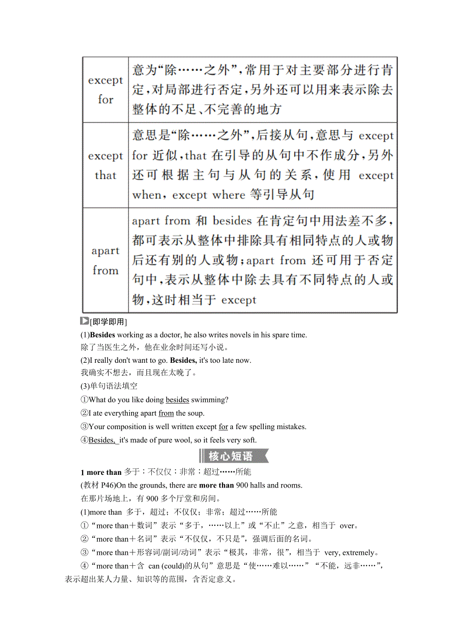 2020秋高一英语北师大版必修2学案：UNIT 6　DESIGN PERIOD FIVE　COMMUNICATION WORKSHOP CULTURE CORNER & BULLETIN BOARD WORD版含解析.doc_第3页