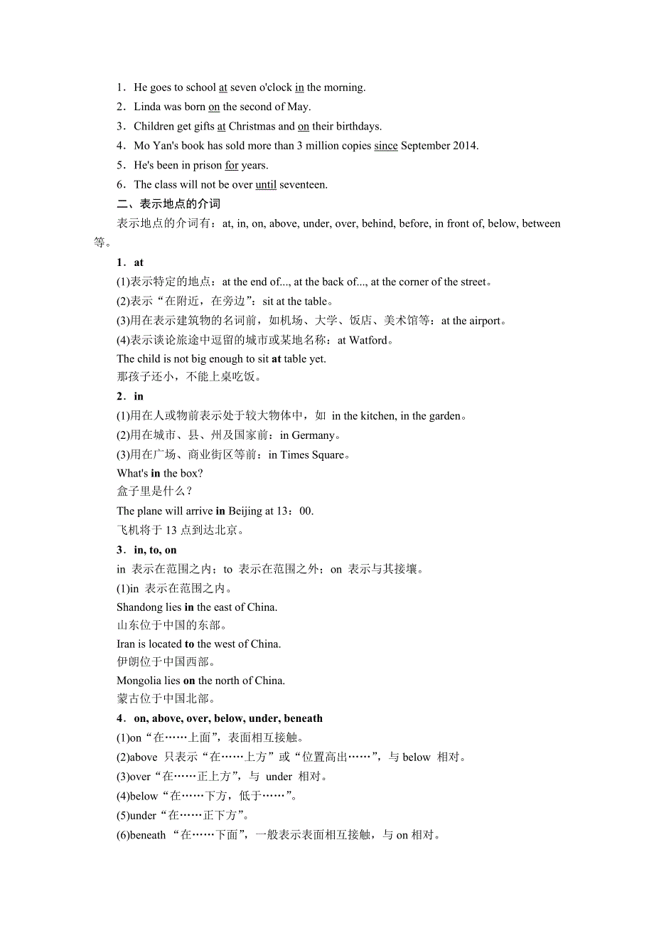 2020秋高一英语北师大版必修2学案：UNIT 6　DESIGN PERIOD SIX　GRAMMAR WORD版含解析.doc_第3页