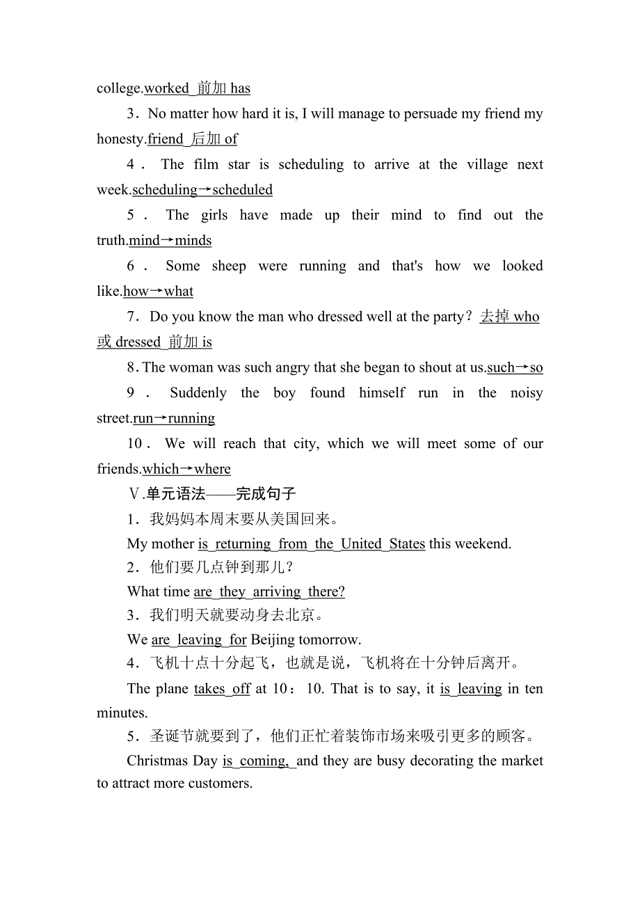 2020秋高一英语人教版必修一课时作业UNIT 3 单元加餐练 WORD版含解析.DOC_第3页