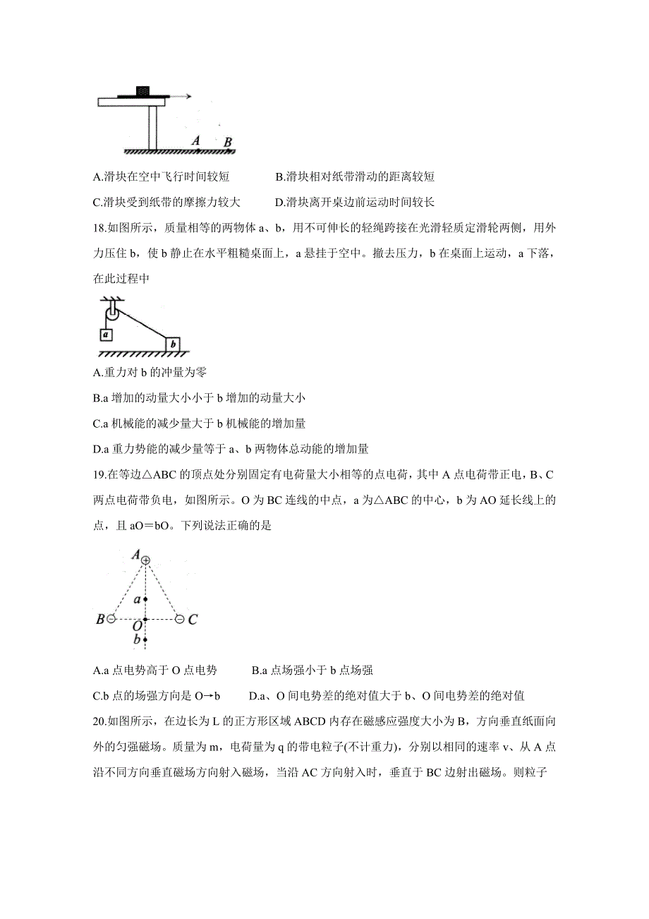 四川省绵阳市2020届高三第三次诊断性测试（4月） 物理 WORD版含答案BYCHUN.doc_第2页