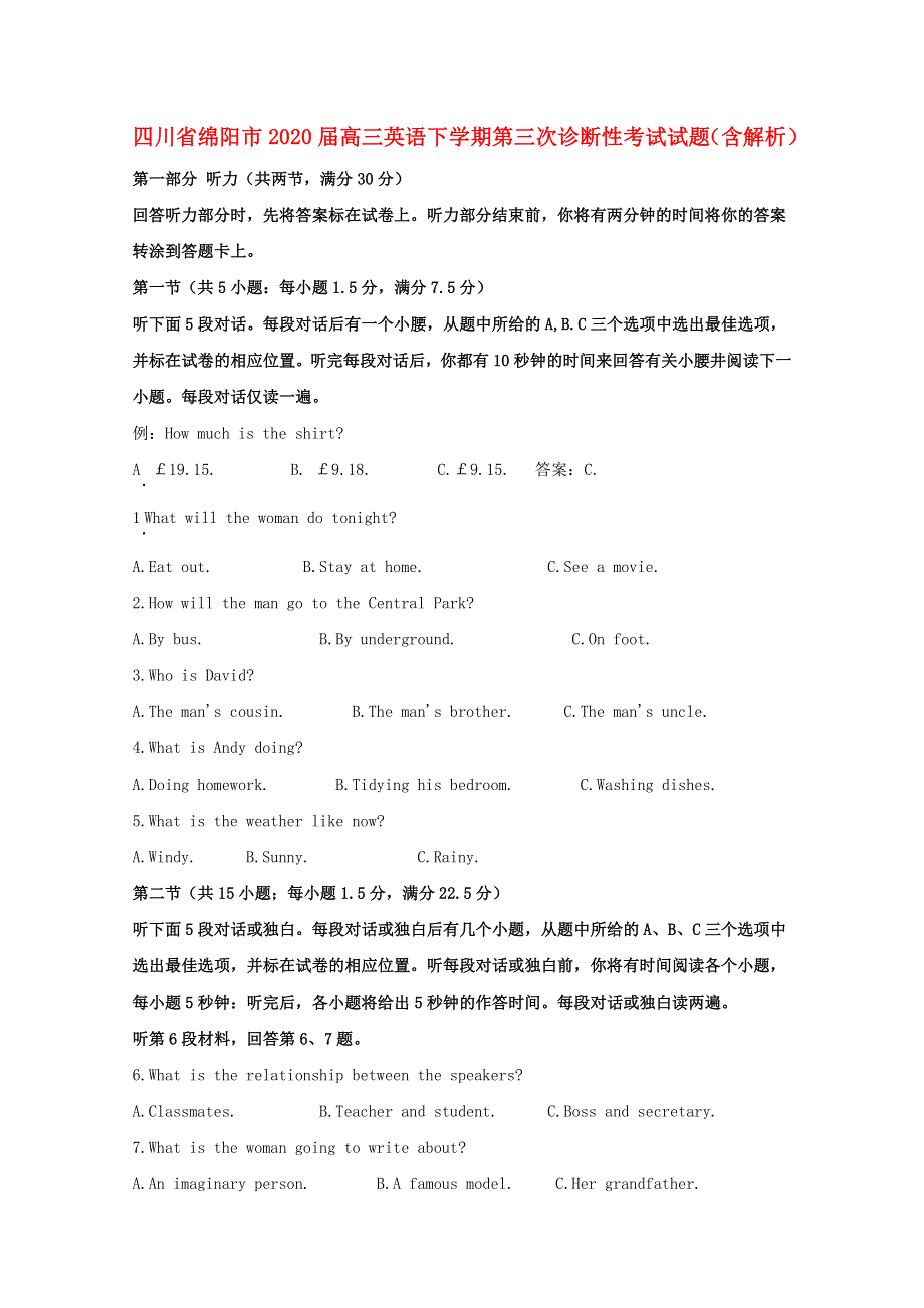 四川省绵阳市2020届高三英语下学期第三次诊断性考试试题（含解析）.doc_第1页