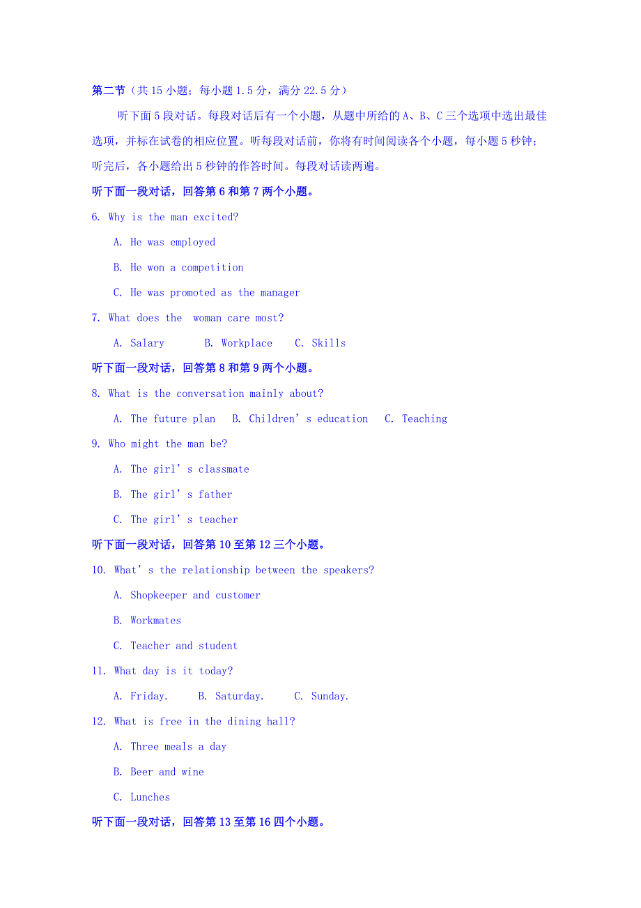 安徽省滁州市民办高中2018-2019学年高二上学期第三次月考英语试题 WORD版含答案.doc_第2页