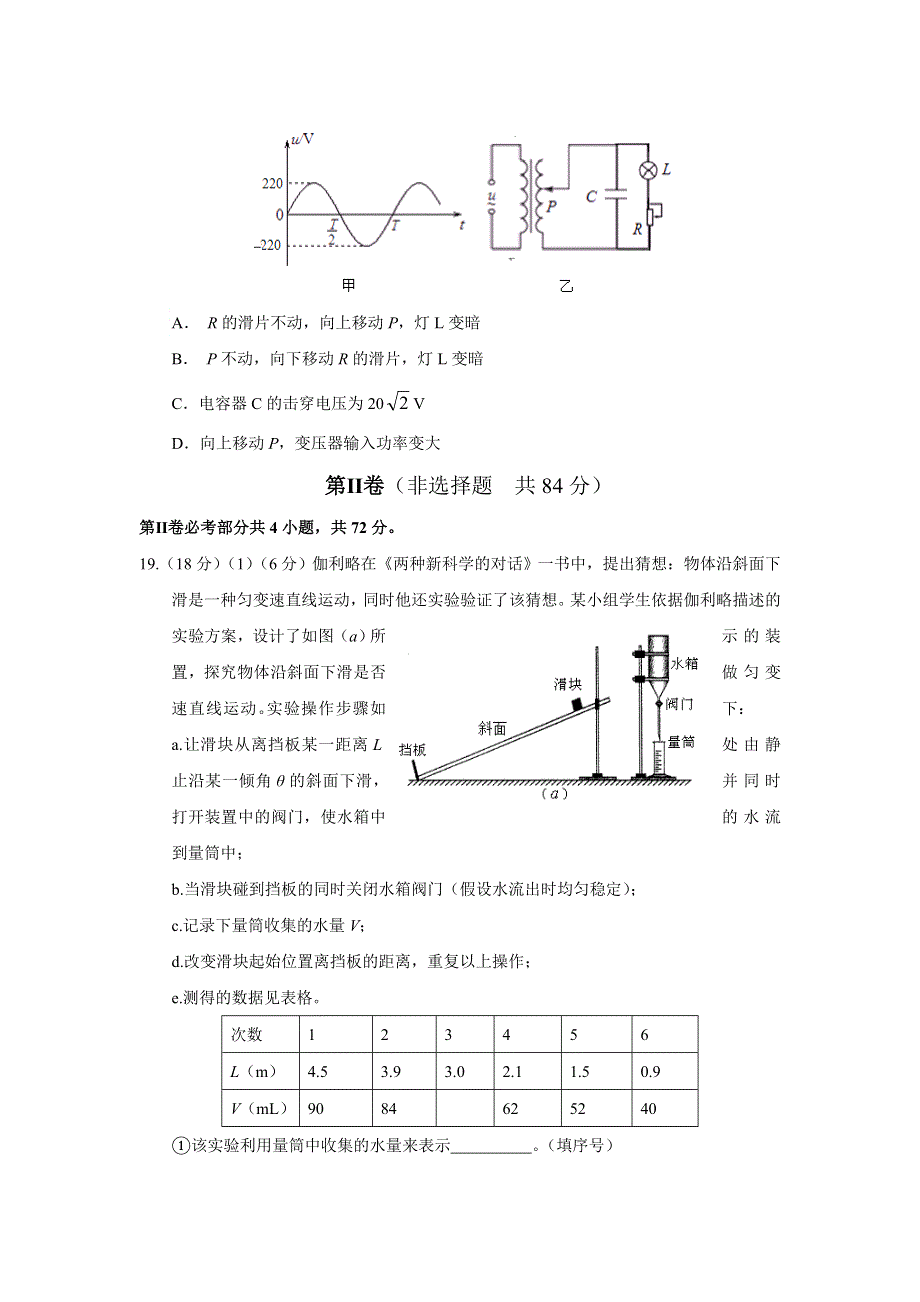 全国大联考2015届高三第三次联考（福建版） 物理 WORD版缺答案.doc_第3页