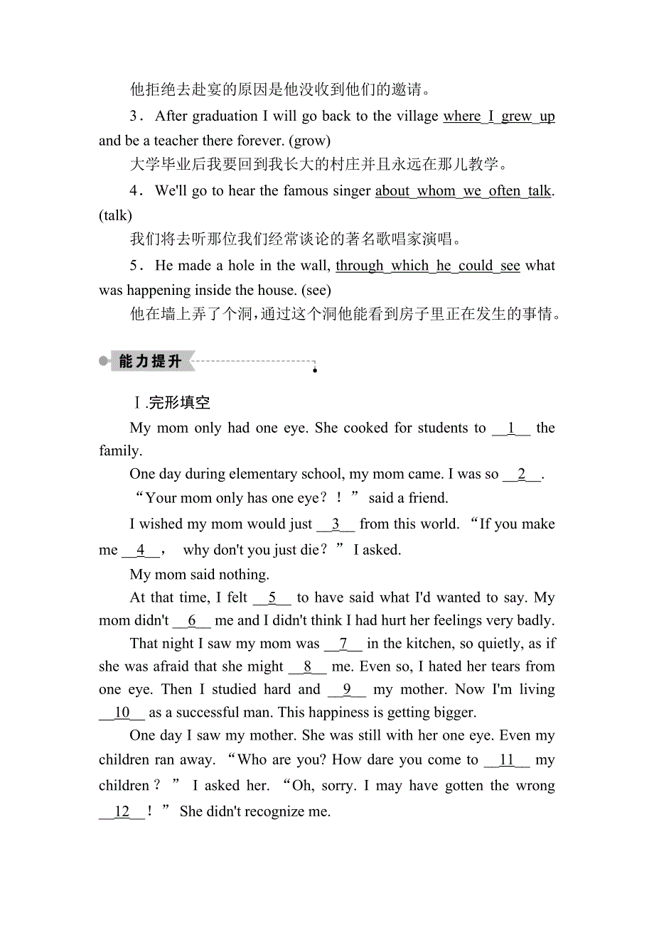 2020秋高一英语人教版必修一课时作业UNIT 5 GRAMMAR WORD版含解析.DOC_第3页