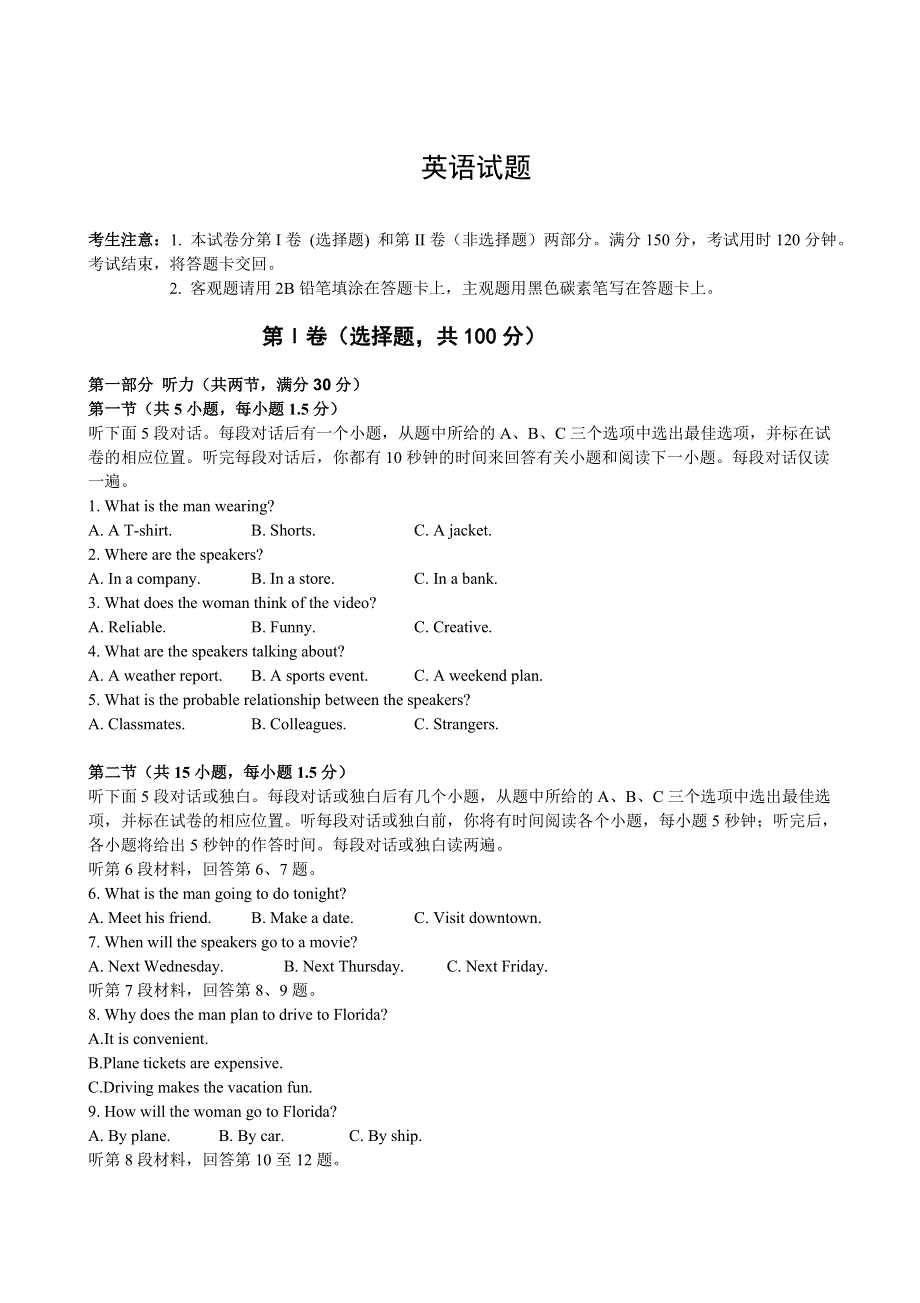 吉林省长春市第一五一中学2020届高三上学期月考（三）英语试题 WORD版含答案.doc_第1页