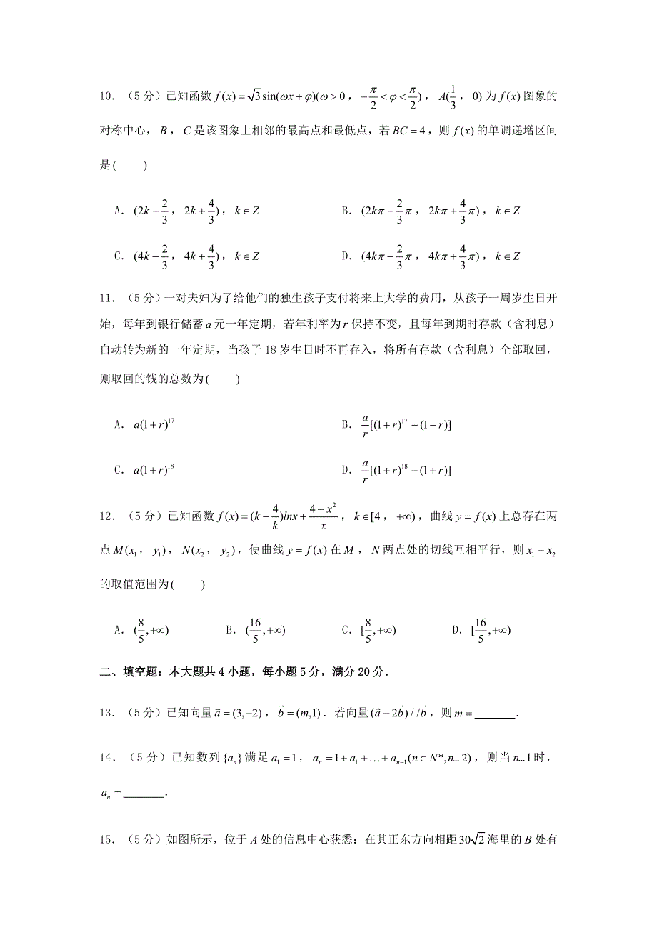 广东省广州市天河区2020届高三数学一模试题 文（含解析）.doc_第3页