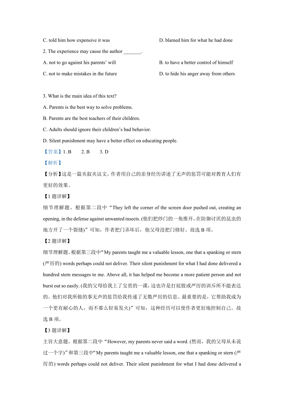 广东省广州市天河区2020-2021学年高一下学期期末统考英语试题 WORD版含解析.doc_第2页