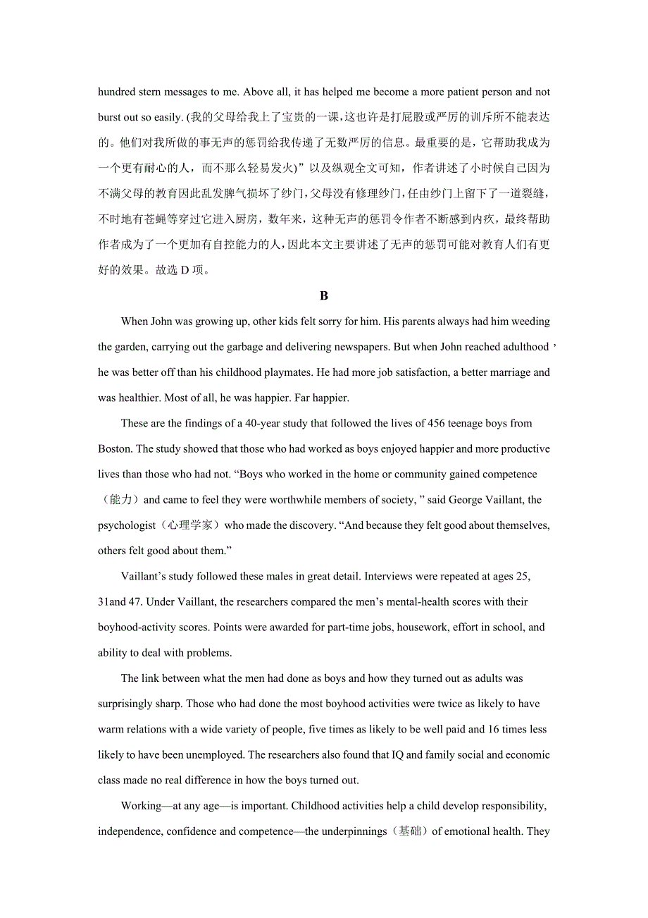 广东省广州市天河区2020-2021学年高一下学期期末统考英语试题 WORD版含解析.doc_第3页