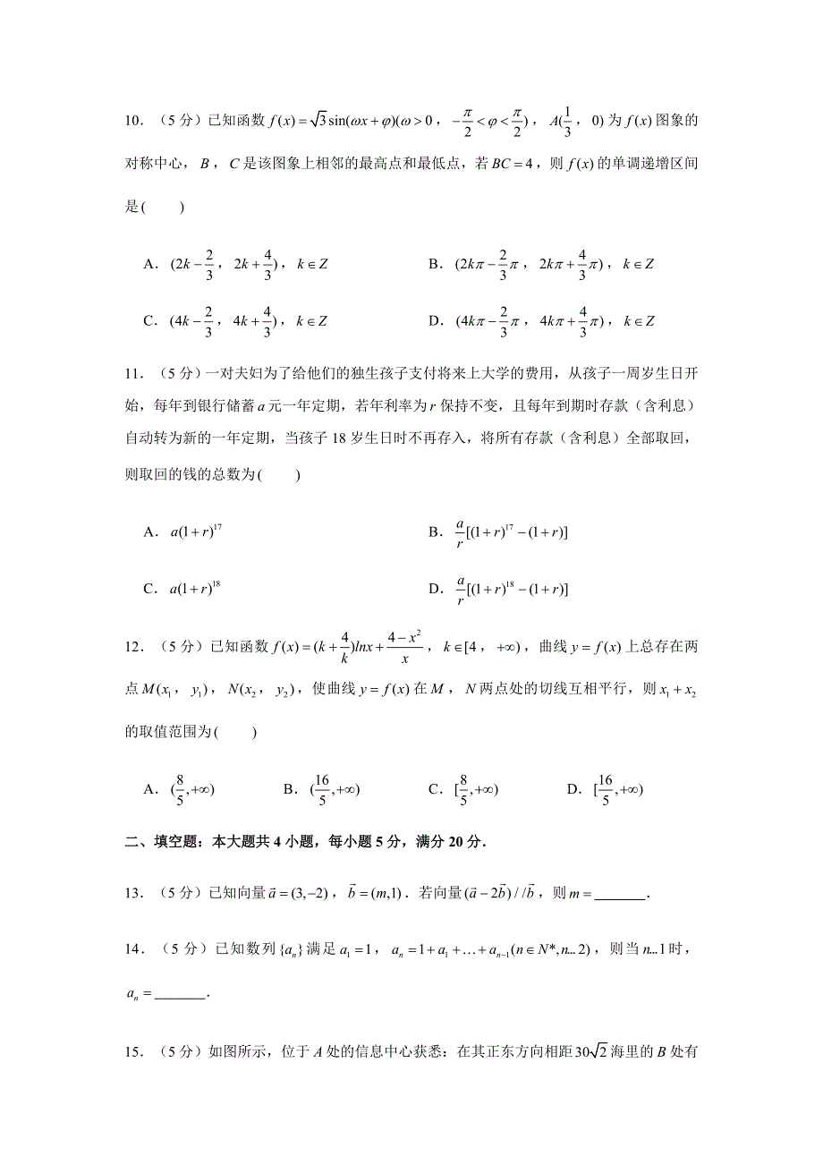 广东省广州市天河区2020届高三高考一模数学（文）试题 WORD版含解析.doc_第3页