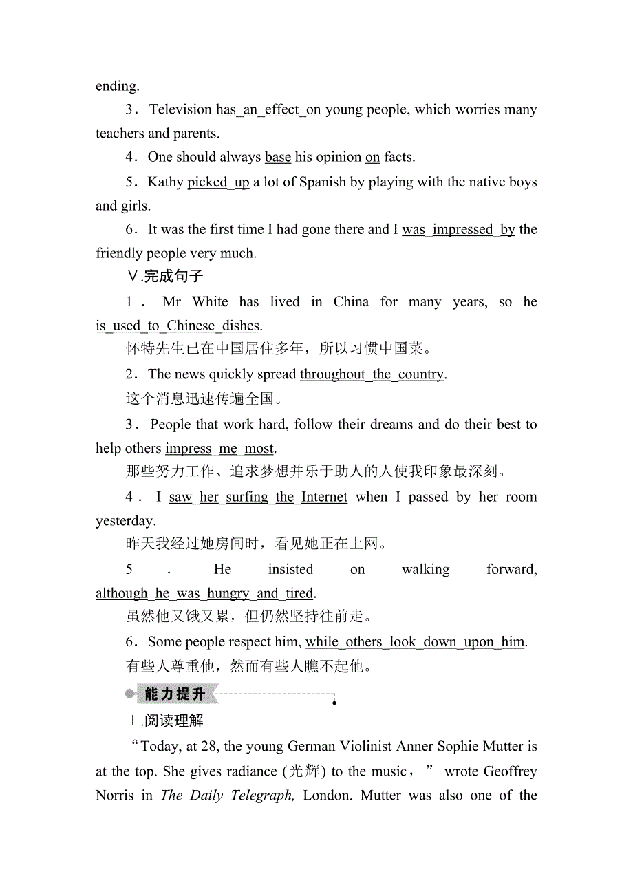 2020秋高一英语北师大版必修2课时作业8 UNIT 5　RHYTHM PERIOD ONE　WARM-UP & LESSON 1　PERFORMANCE WORD版含解析.DOC_第3页