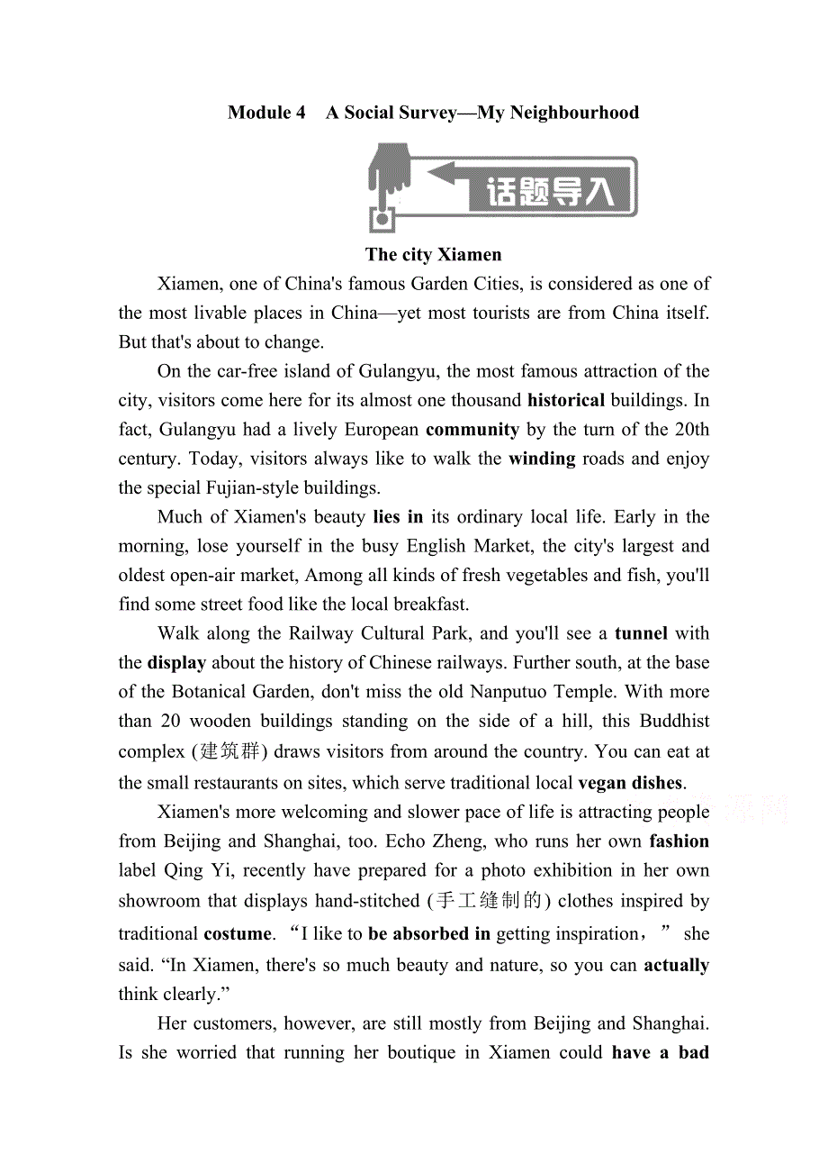 2020秋高一英语外研版必修一学案：MODULE 4 SECTIONⅠ　INTRODUCTION & READING AND SPEAKING WORD版含解析.doc_第1页