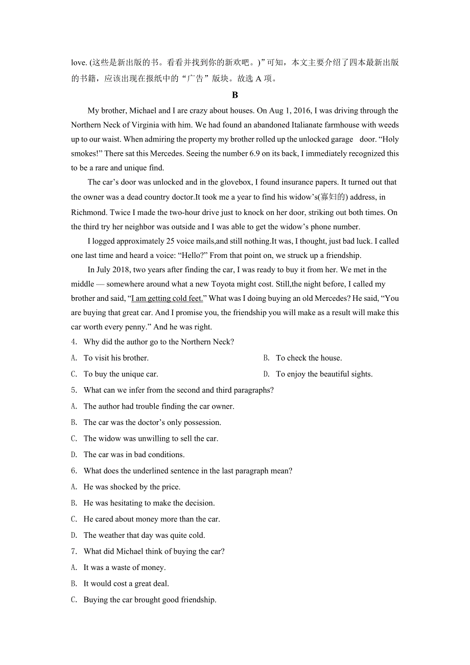 广东省广州市天河区2022届高三毕业班综合测试（一）英语试题 WORD版含解析.doc_第3页