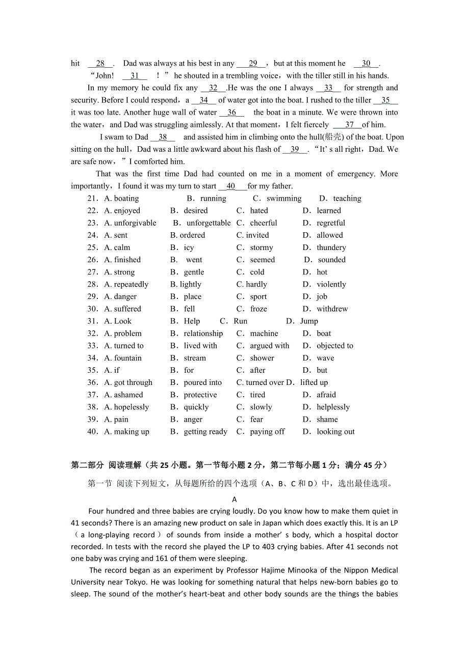 《大纲版》2012届高三英语全国高考模拟重组预测试卷1B.doc_第3页