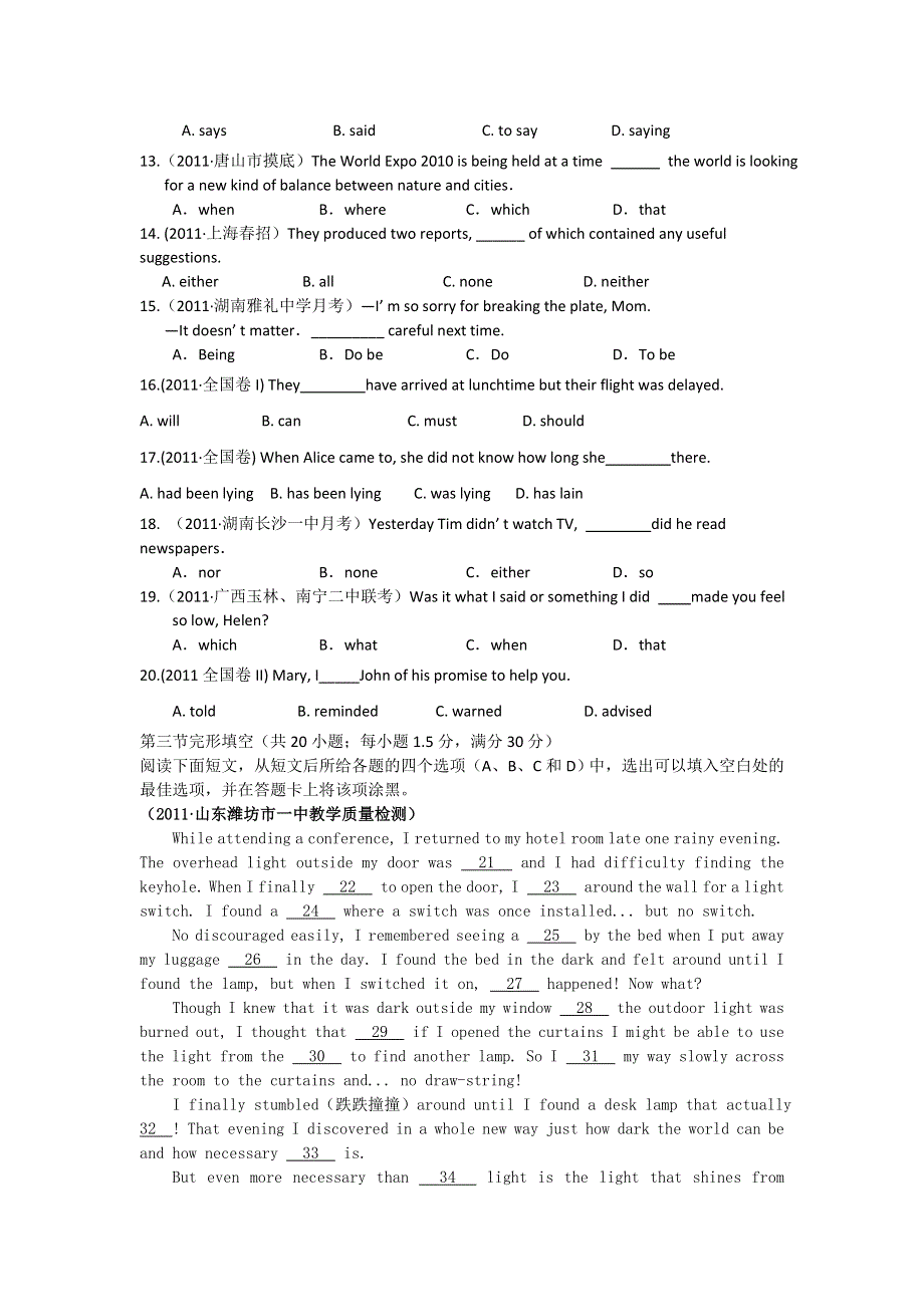 《大纲版》2012届高三英语全国高考模拟重组预测试卷2A.doc_第2页