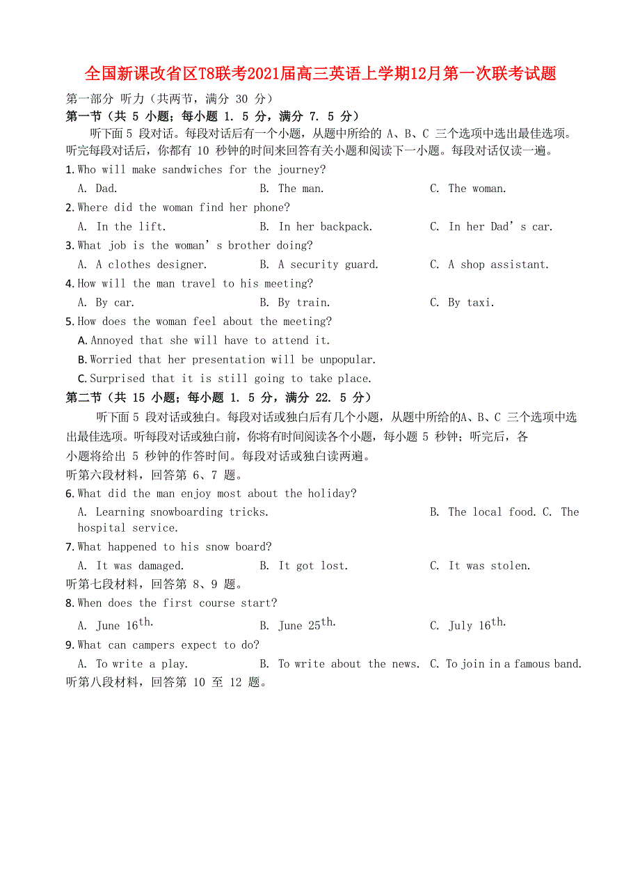 全国新课改省区T8联考2021届高三英语上学期12月第一次联考试题.doc_第1页