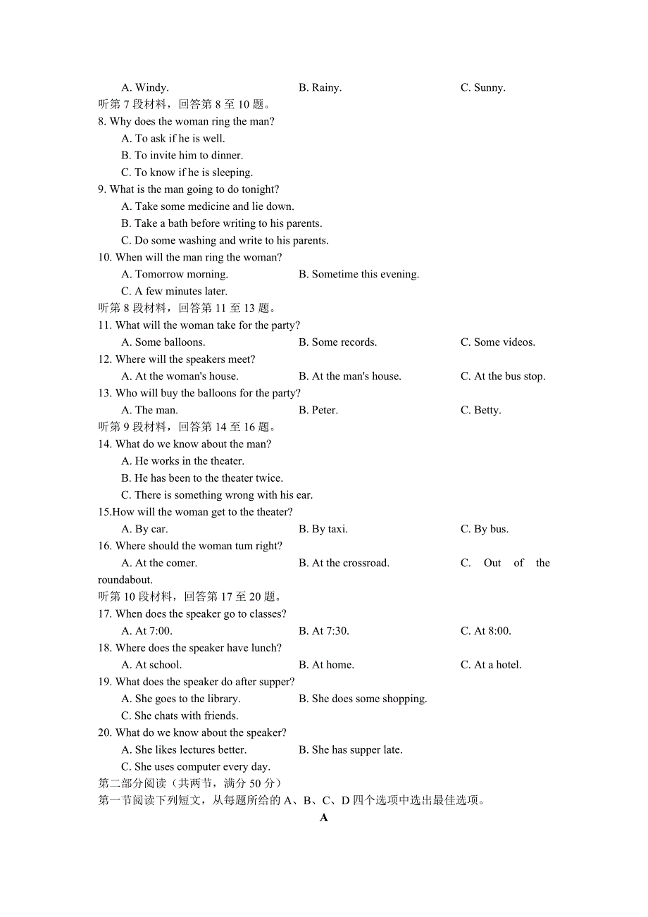 四川省绵阳市2022-2023学年高一上学期学业发展指导测评英语试卷（不含音频） 含答案.doc_第2页