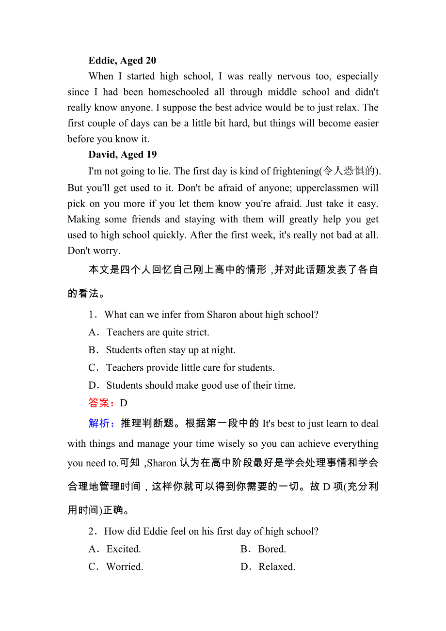 2020秋高一英语外研版必修一课时作业1-1 SECTIONⅠ　INTRODUCTION & READING AND SPEAKING WORD版含解析.DOC_第3页