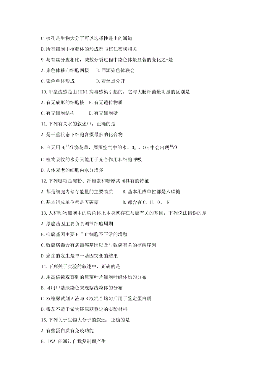 《首发》河北省唐山市2015-2016学年高二上学期期末考试生物试题 WORD版含答案.doc_第2页