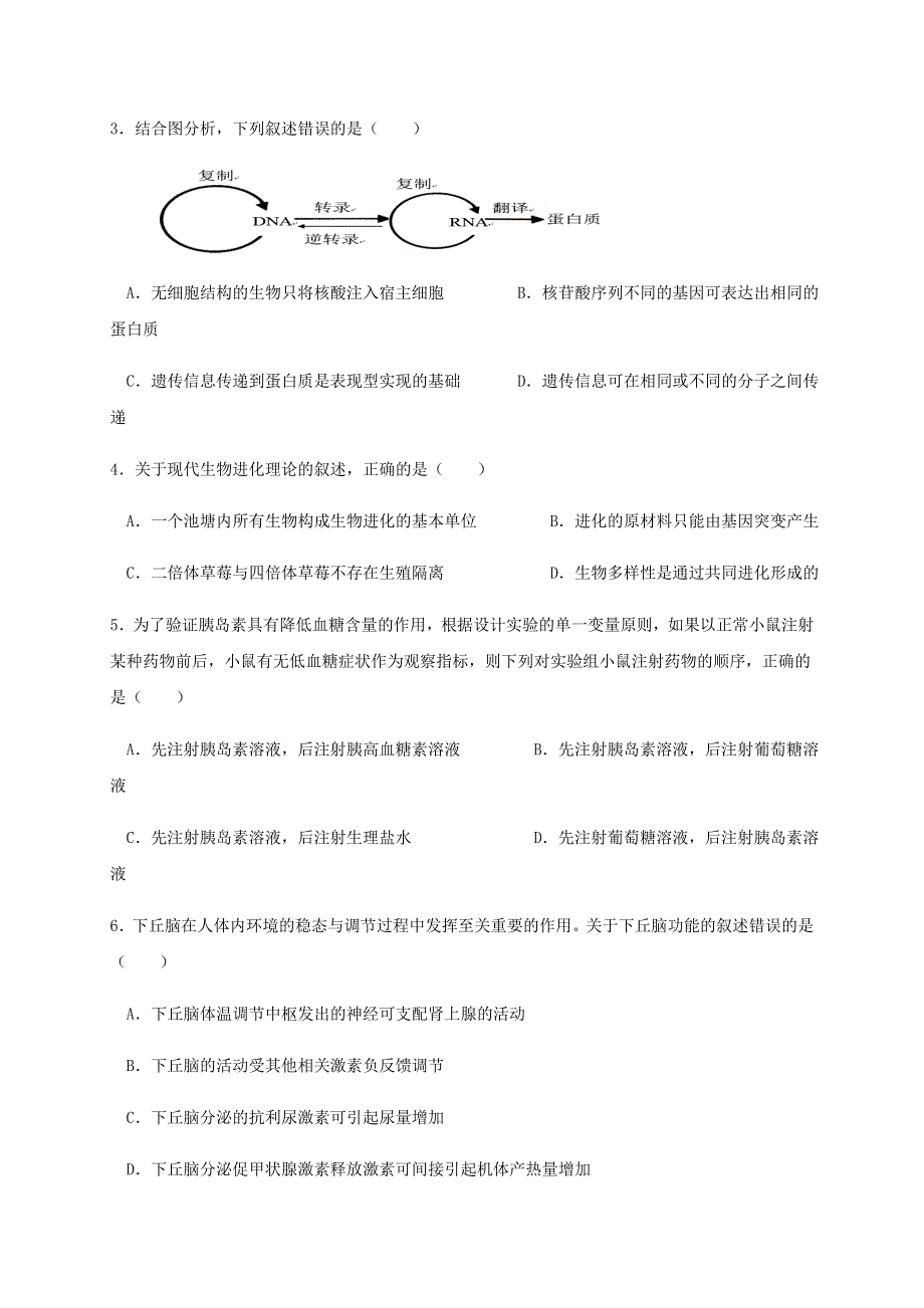 广西桂林市第十八中学2021届高三理综上学期第八次月考试题.doc_第2页