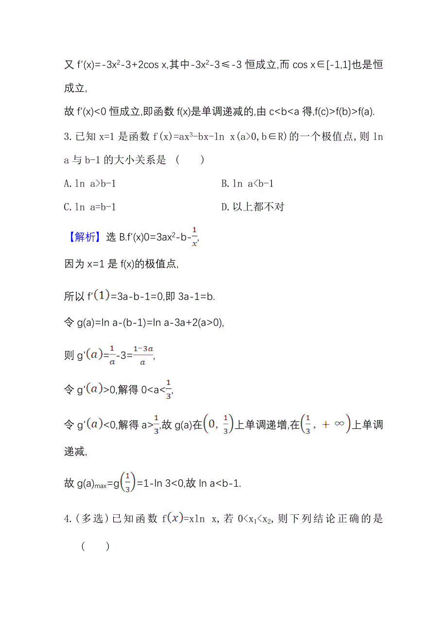 2022届高考数学人教B版一轮复习测评：3-4-1 导数与不等式 WORD版含解析.doc_第2页