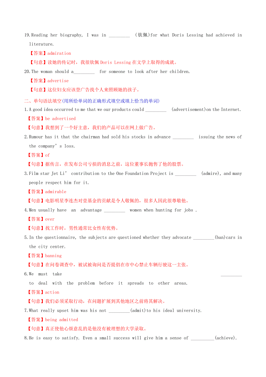 2021届高考英语3500词汇（基础 提升）练02（含解析）.doc_第3页