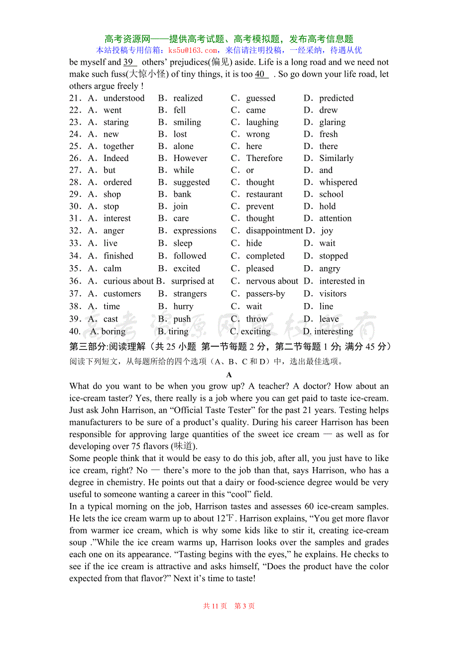 嘉峪关市第二中学2008届高三第一次模拟考试（英语）.doc_第3页