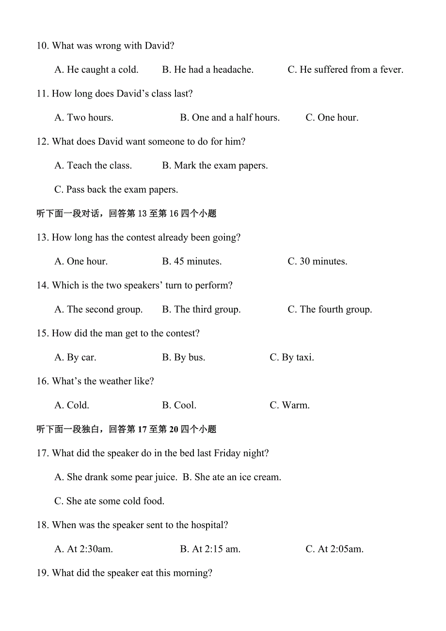 四川省绵阳市南山中学实验学校2018-2019学年高一上学期12月月考英语试题 WORD版含答案.doc_第3页