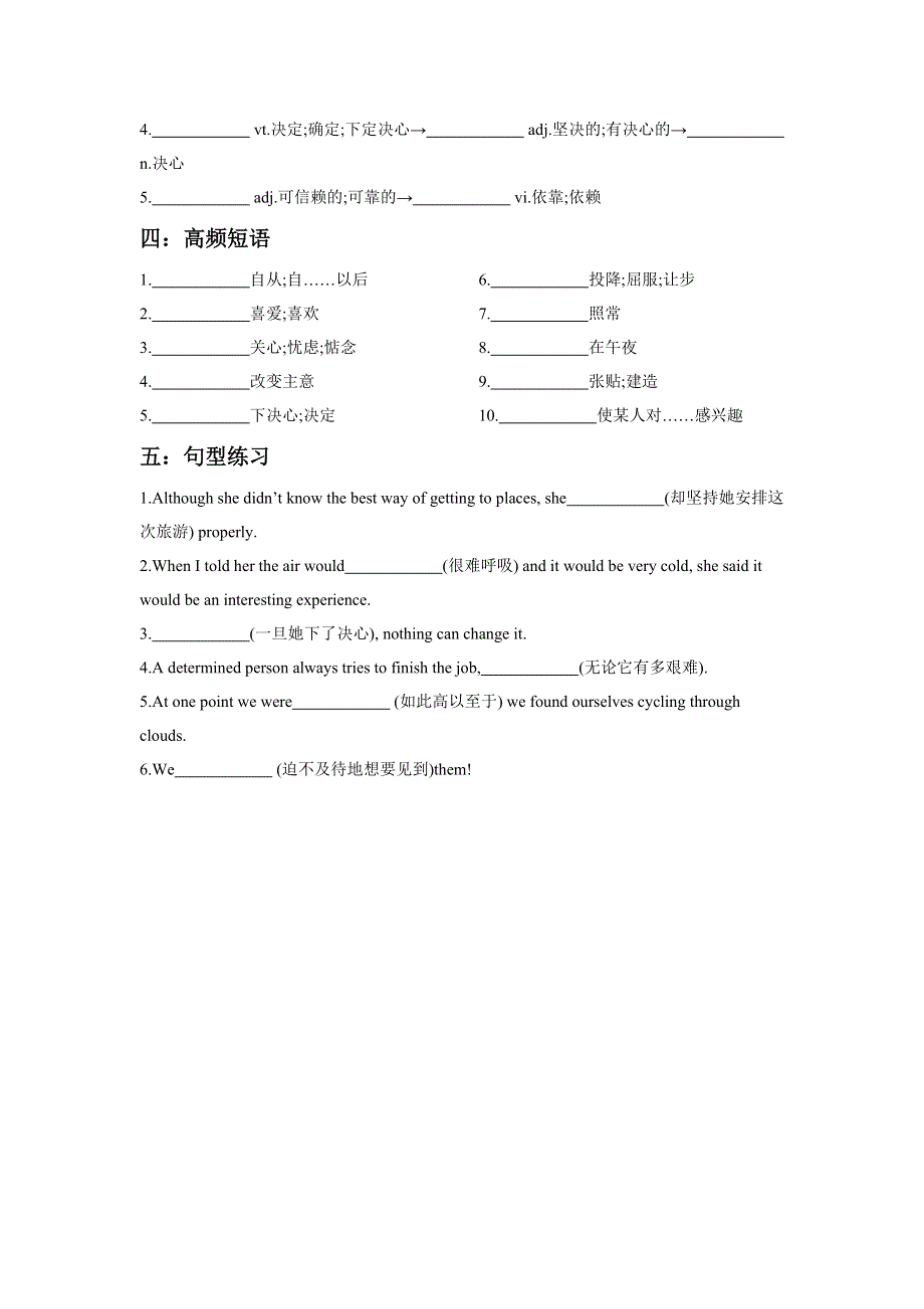 2021届高考英语1000高频词滚动识记及练习（五） WORD版含答案.doc_第3页