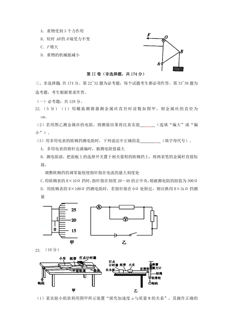 广西桂林市第十八中学2021届高三物理上学期第八次月考试题.doc_第3页