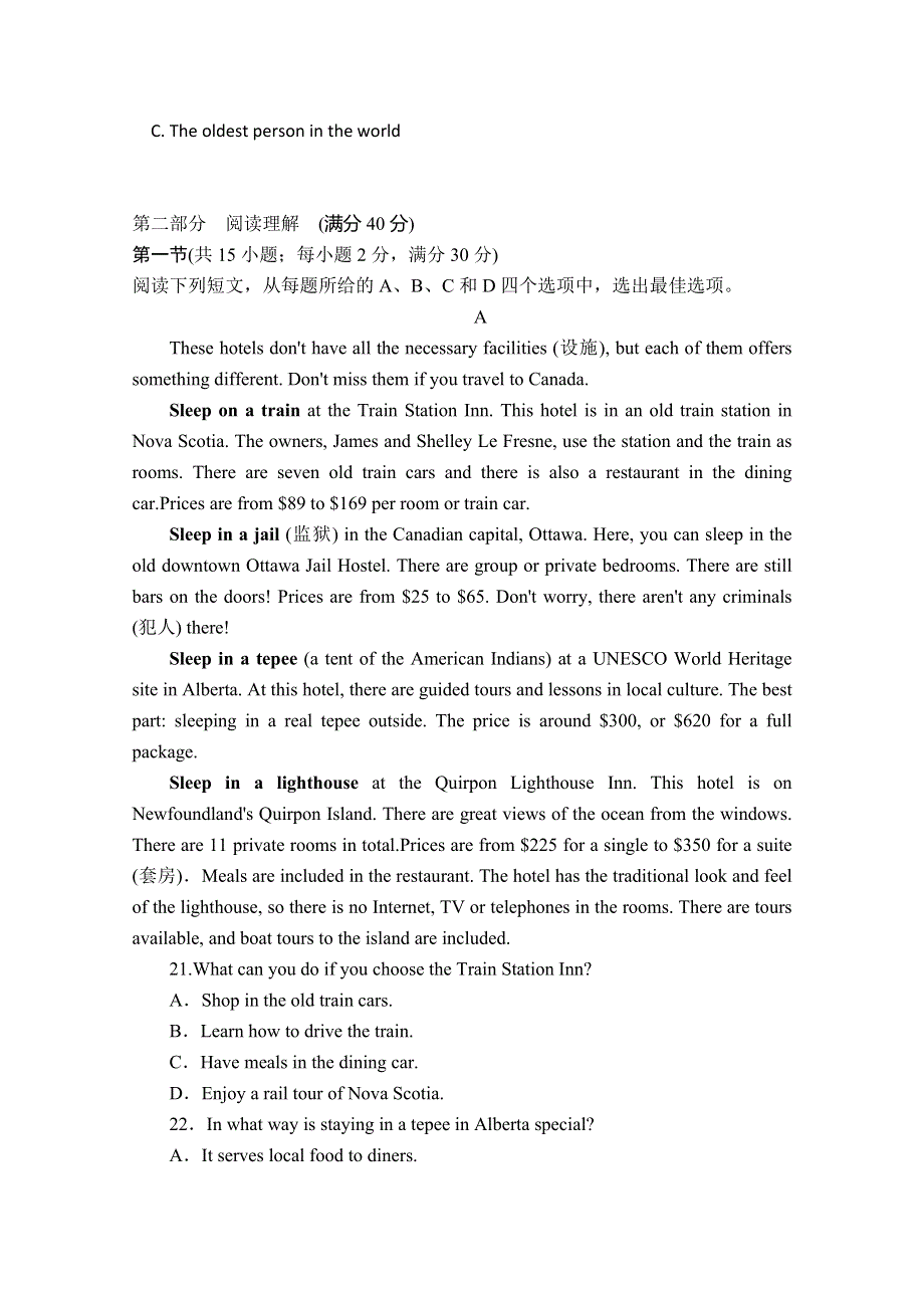 安徽省潜山第二中学2019-2020学年高二下学期开学考试英语试题 WORD版含答案.doc_第3页