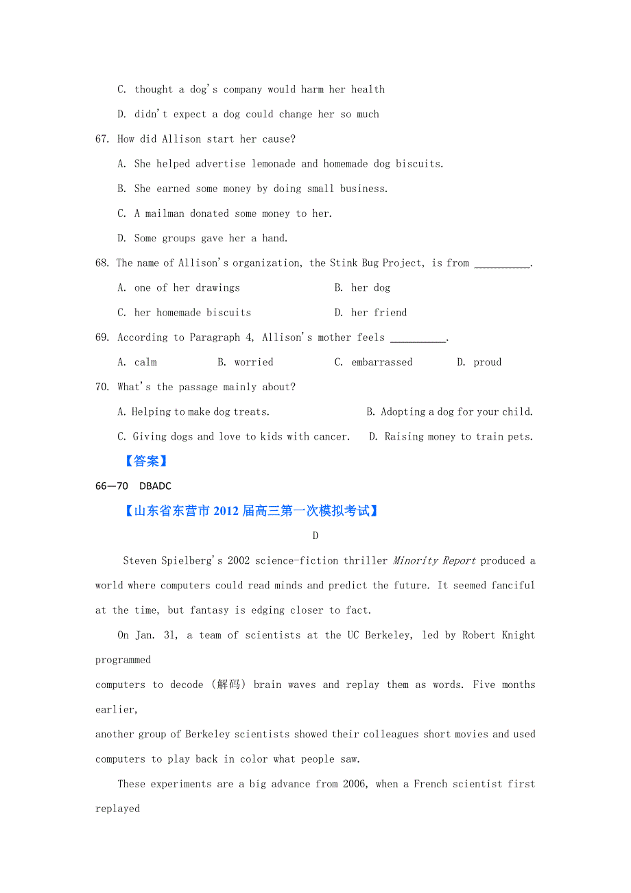 2012山东省各地高三一模英语分类汇编8：阅读理解（二）.doc_第2页