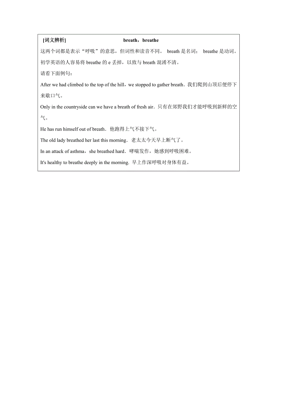 2014-2015学年《英语测试报》配套光盘 人教新课标必修1教案 EARTHQUAKE--疑难解析.doc_第3页