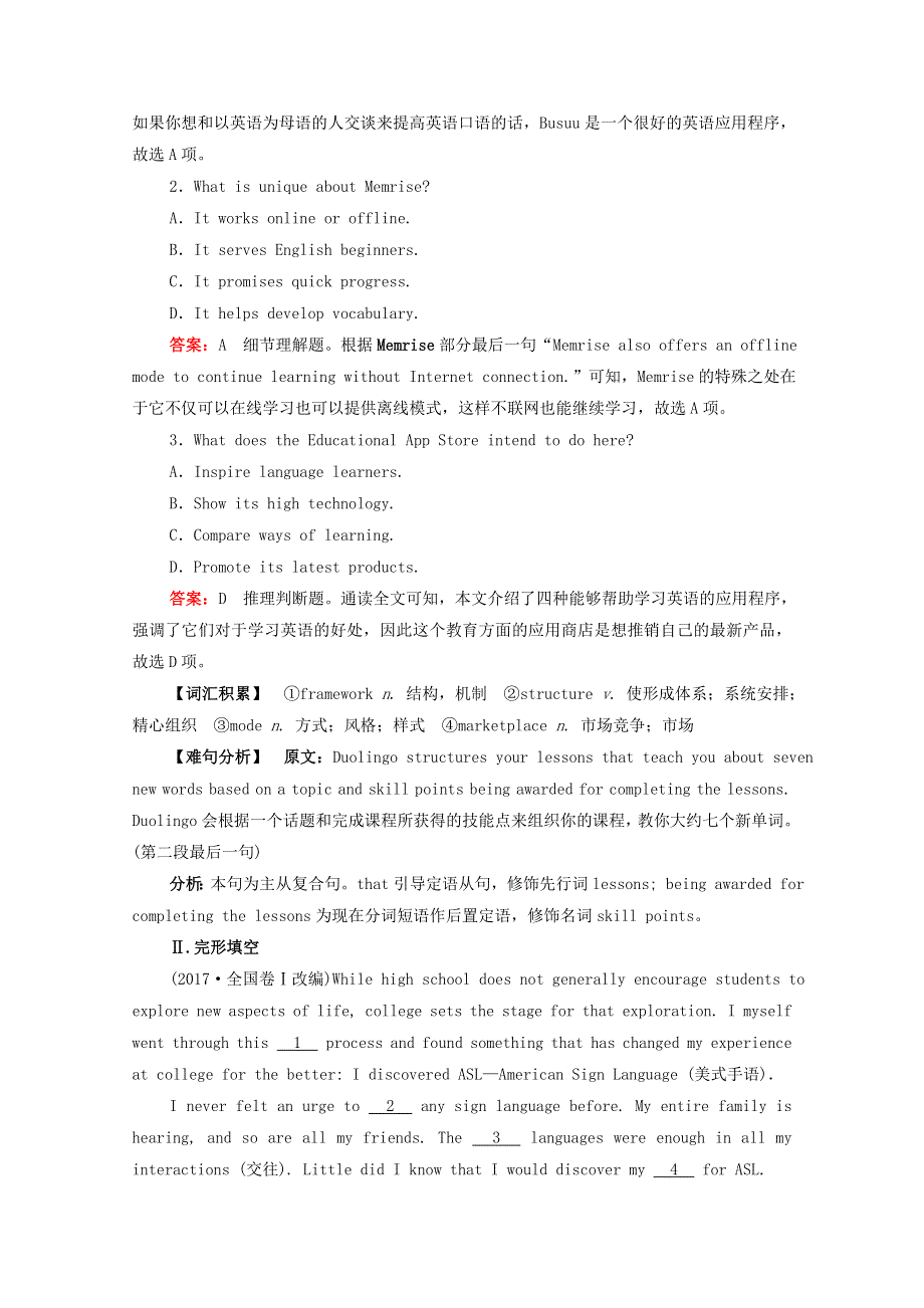 2021届高考英语一轮复习 第一编 选修8 Module 4 Which English课时作业（含解析）外研版.doc_第2页