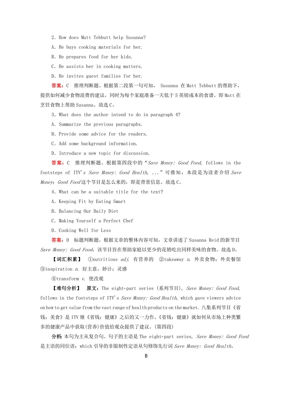 2021届高考英语一轮复习 第一编 选修8 Module 3 Foreign Food课时作业（含解析）外研版.doc_第2页