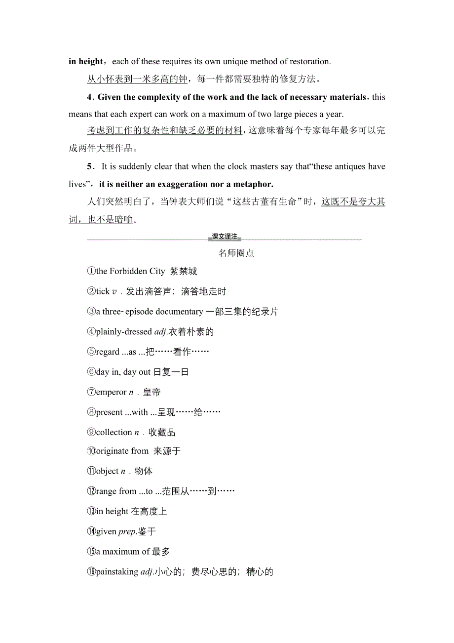 新教材2021-2022学年外研版英语选择性必修第三册学案：UNIT 2 A LIFE’S WORK 预习 新知早知道2 WORD版含解析.doc_第3页