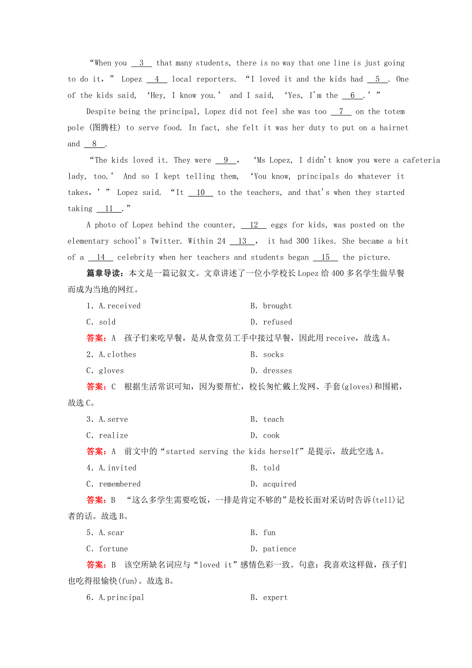 2021届高考英语一轮复习 第一编 选修7 Module 2 Highlights of My Senior Year课时作业（含解析）外研版.doc_第3页