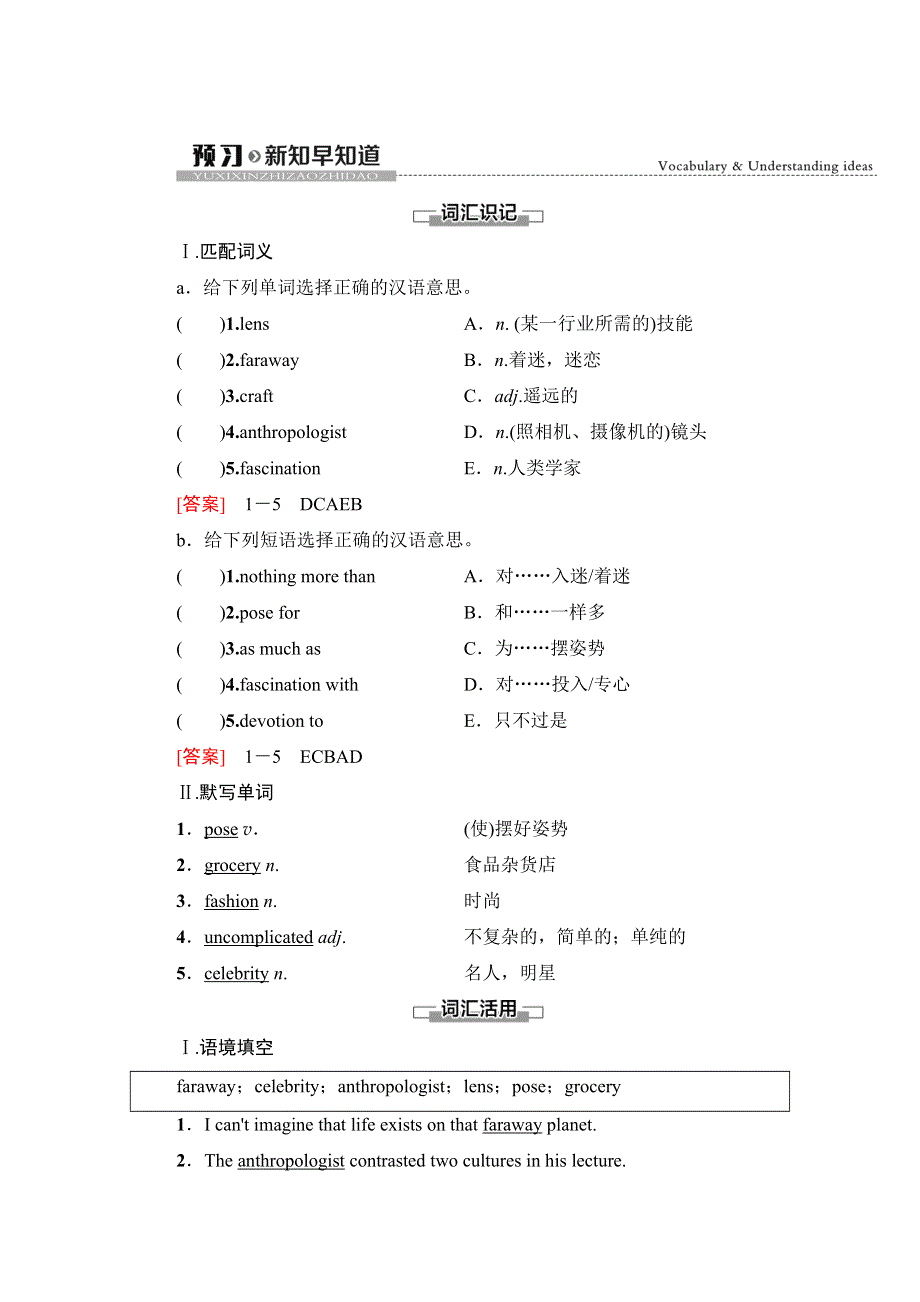 新教材2021-2022学年外研版英语选择性必修第三册学案：UNIT 2 A LIFE’S WORK 预习 新知早知道1 WORD版含解析.doc_第1页