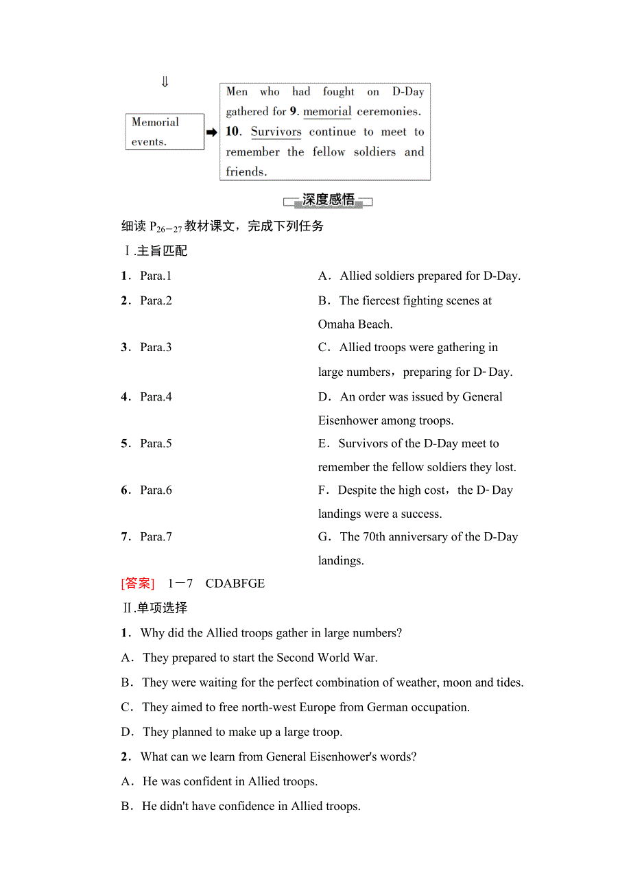 新教材2021-2022学年外研版英语选择性必修第三册学案：UNIT 3 WAR AND PEACE 理解 课文精研读 WORD版含解析.doc_第3页