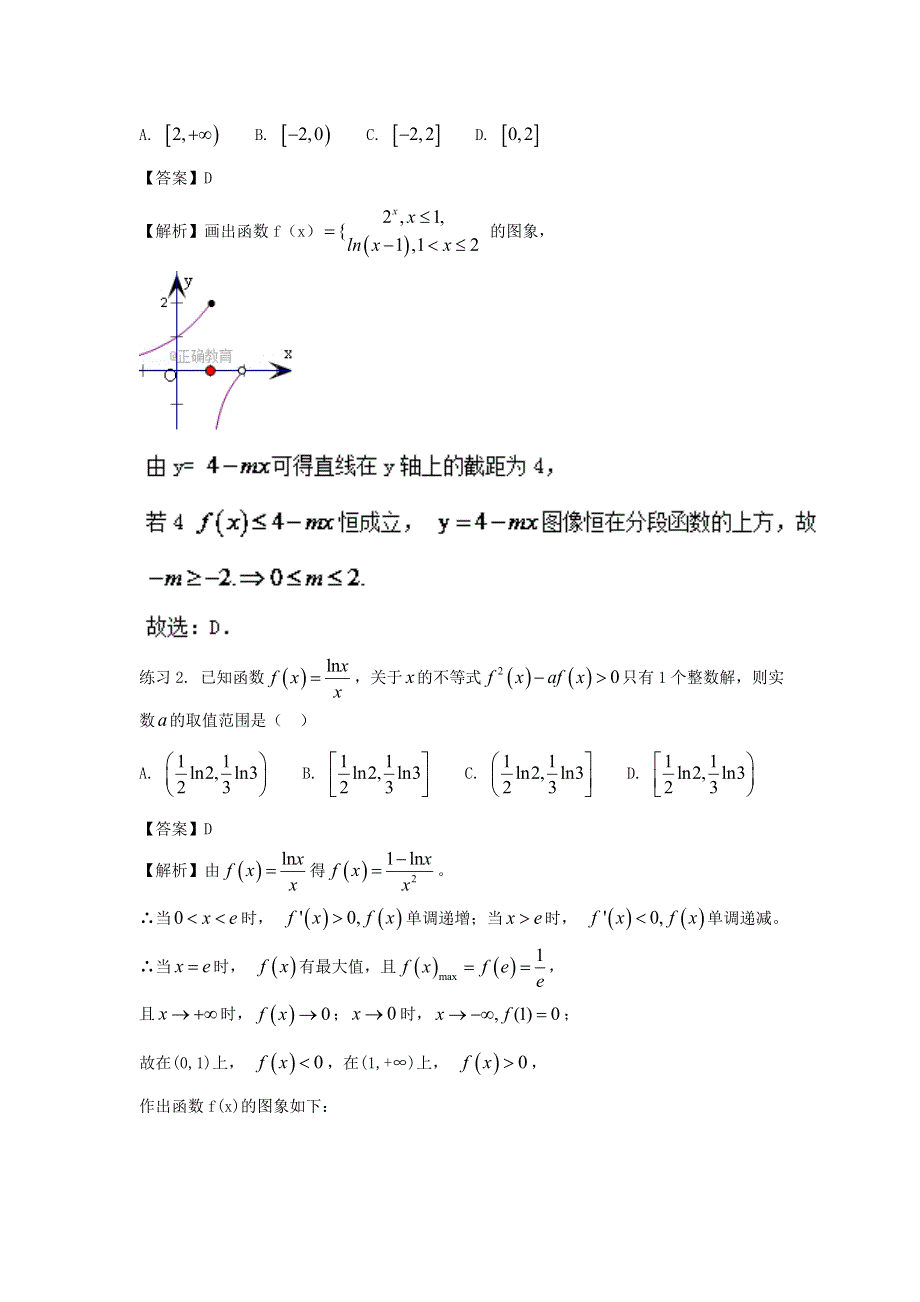 2022届高考数学基础总复习提升之专题突破详解：专题07 与导数有关的构造函数 WORD版含解析.doc_第3页