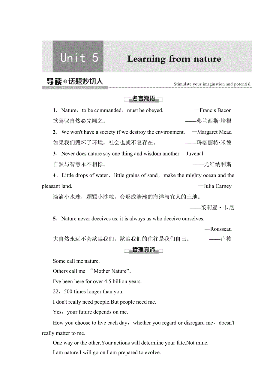 新教材2021-2022学年外研版英语选择性必修第三册学案：UNIT 5 LEARNING FROM NATURE 导读 话题妙切入 WORD版含解析.doc_第1页