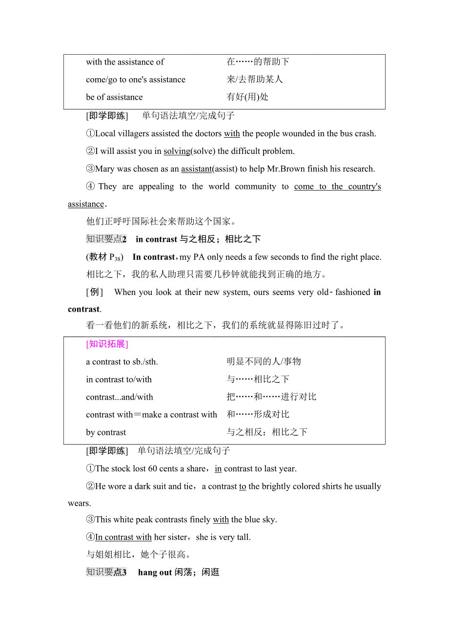 新教材2021-2022学年外研版英语选择性必修第三册学案：UNIT 4 A GLIMPSE OF THE FUTURE 教学 知识细解码 WORD版含解析.doc_第2页