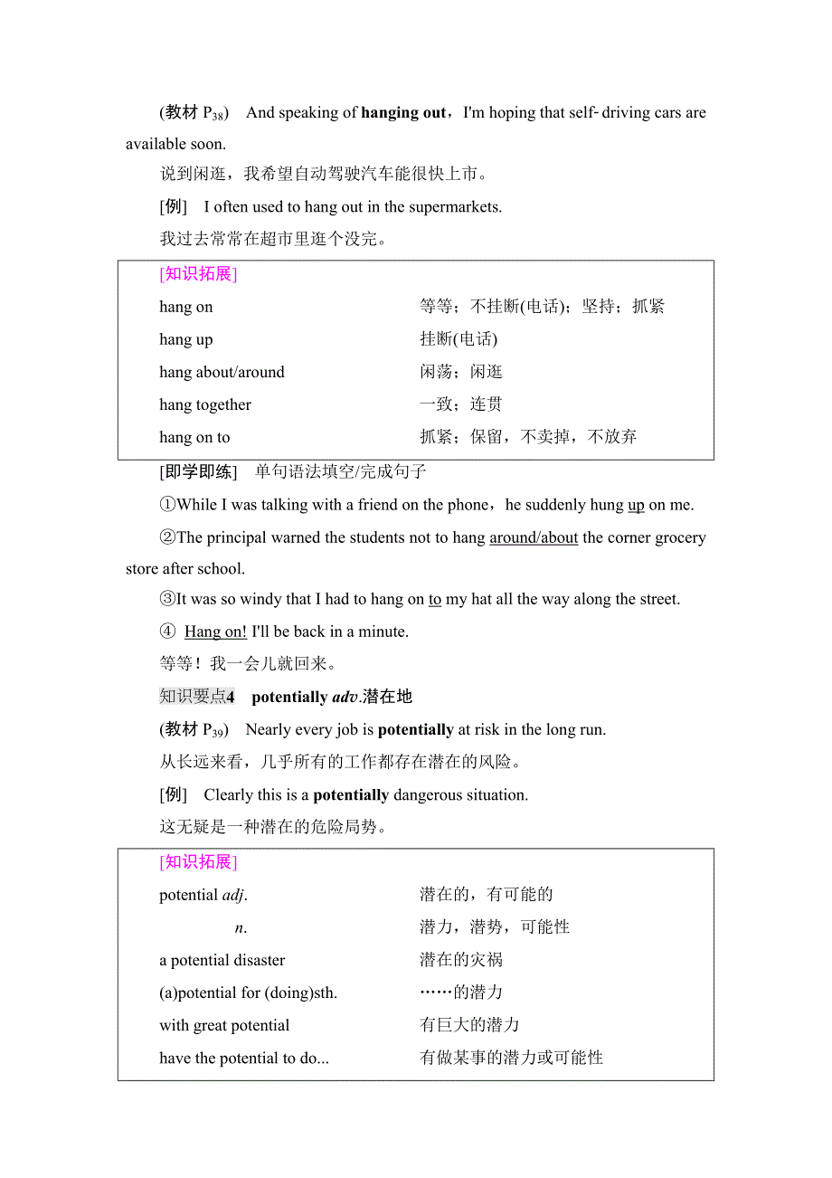 新教材2021-2022学年外研版英语选择性必修第三册学案：UNIT 4 A GLIMPSE OF THE FUTURE 教学 知识细解码 WORD版含解析.doc_第3页