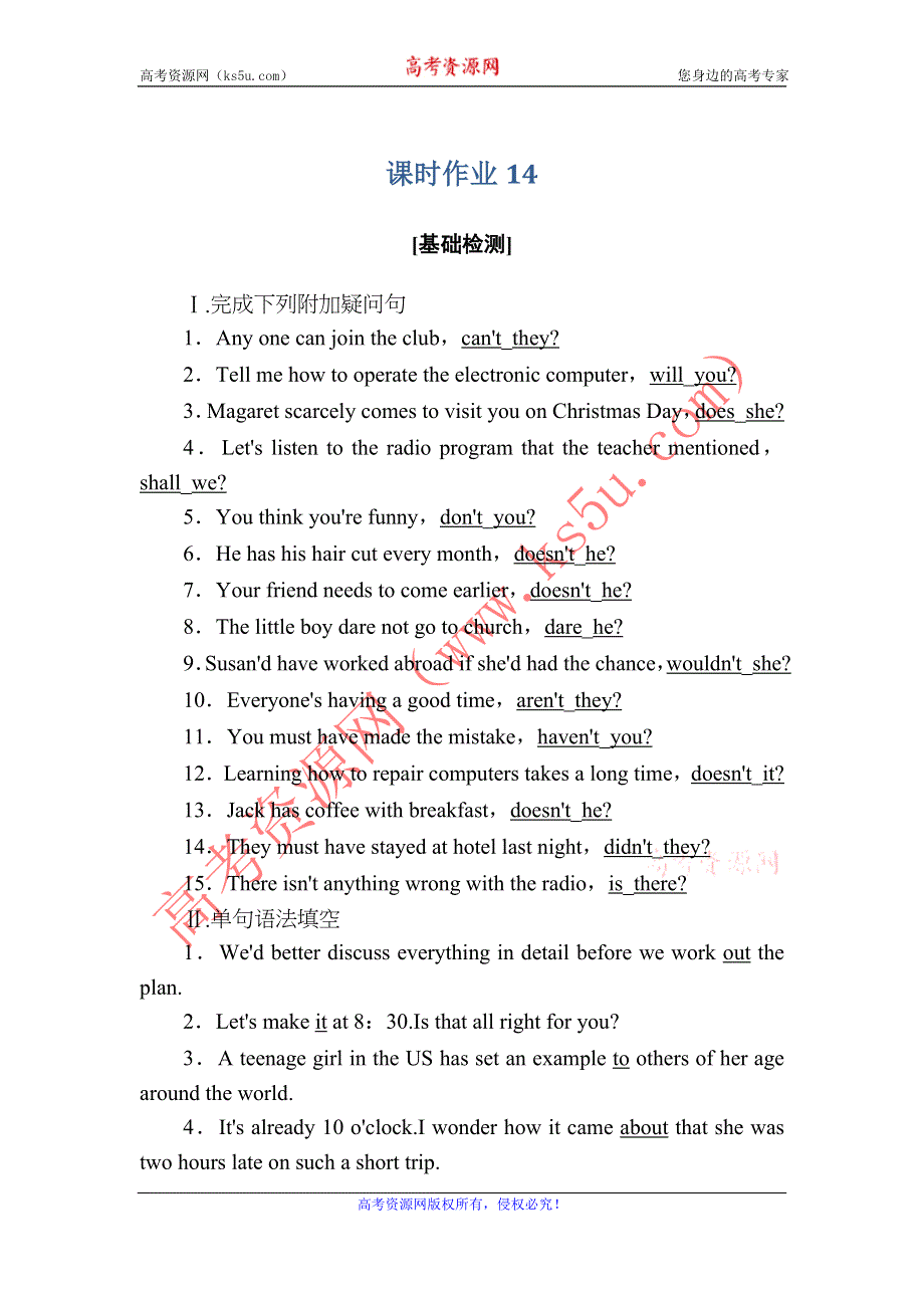 2020-2021学年新教材英语人教版必修第一册课时作业：UNIT 3 SPORTS AND FITNESS SECTION Ⅱ　DISCOVERING USEFUL STRUCTURES WORD版含解析.DOC_第1页