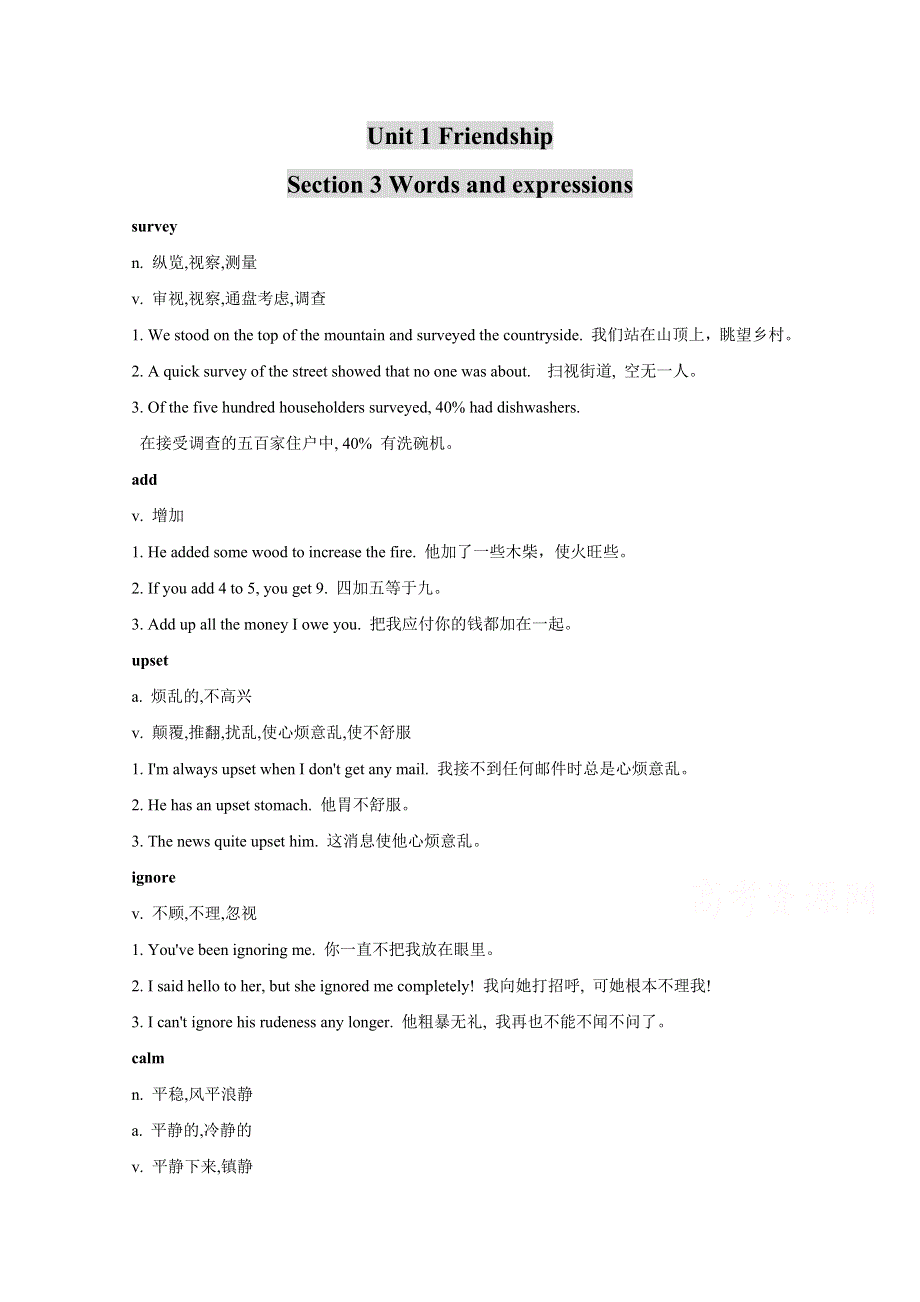 2014-2015学年《英语测试报》配套光盘 人教新课标必修1教案 FRIENDSHIP--词语学习.doc_第1页