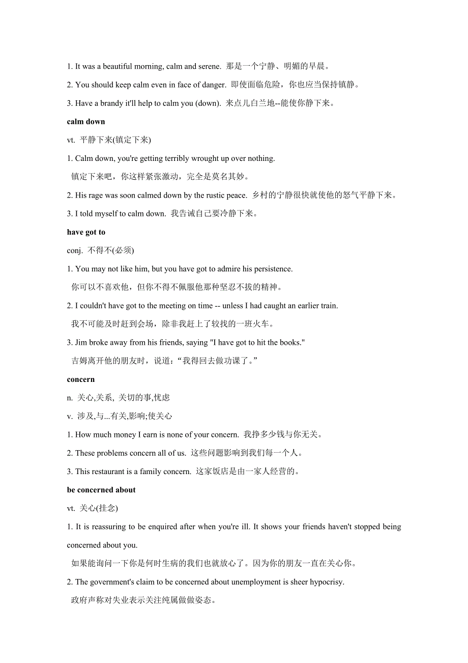 2014-2015学年《英语测试报》配套光盘 人教新课标必修1教案 FRIENDSHIP--词语学习.doc_第2页