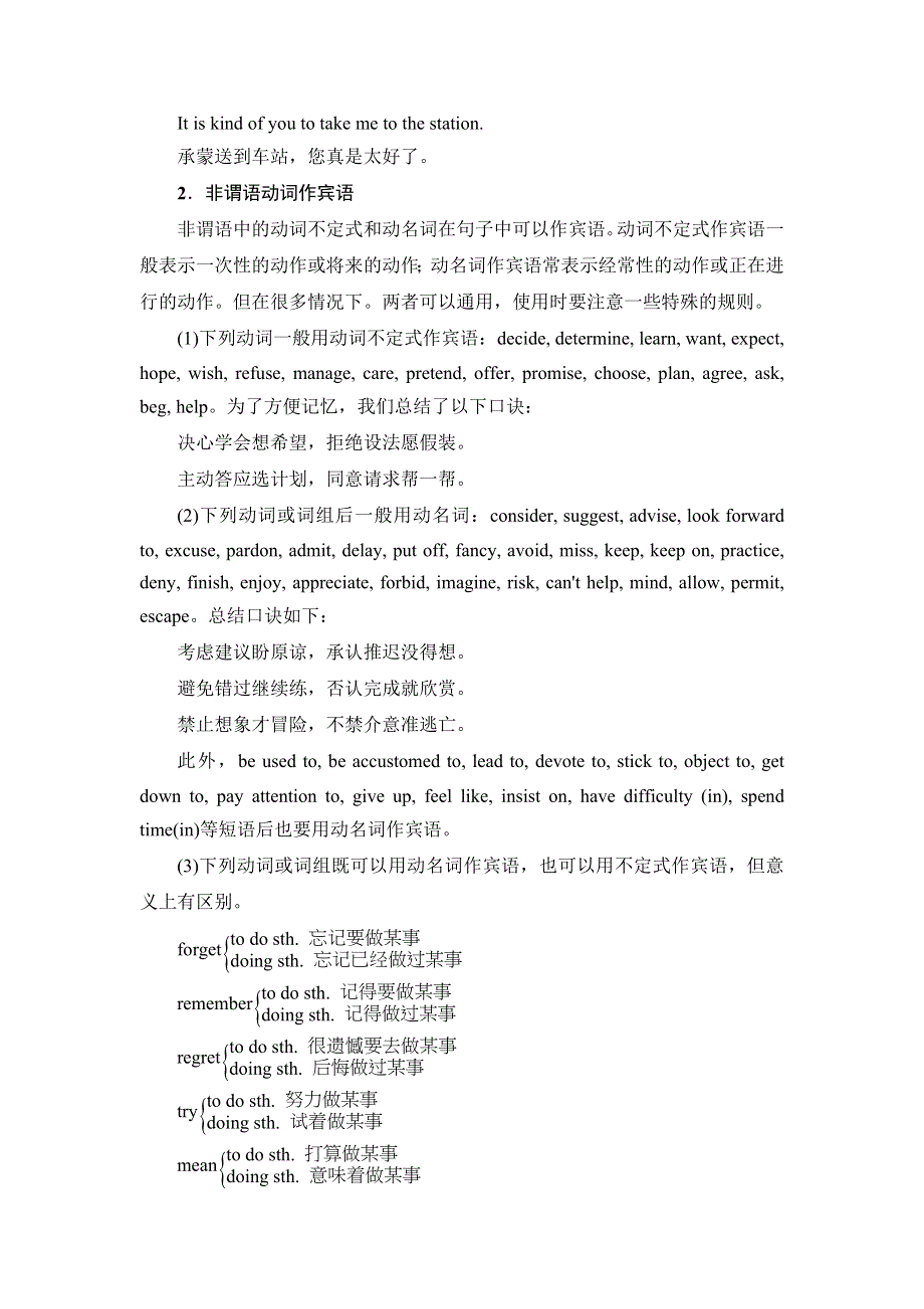 新教材2021-2022学年外研版英语选择性必修第三册学案：UNIT 5 LEARNING FROM NATURE 突破 语法大冲关 WORD版含解析.doc_第3页