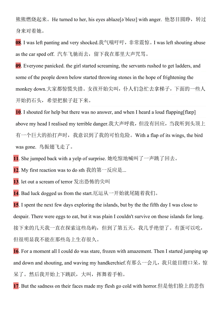 2021届高考英语一轮复习 读后续写素材整理（5）.doc_第2页