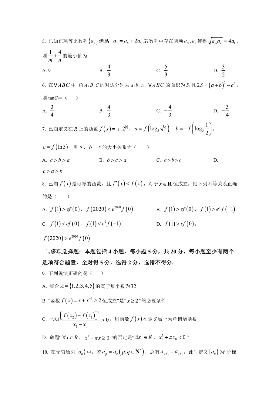 广东省广州市西关外国语学校2022届高三上学期8月月考数学试题 WORD版含答案.doc_第2页